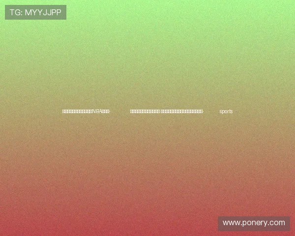 ✅体育直播🏆世界杯直播🏀NBA直播⚽- 微纪录片《一网无弃》将播 黄轩、张雨霏呼吁让废旧渔网回到岸上- sports ✅体育直播🏆世界杯直播🏀NBA直播⚽- 微纪录片《一网无弃》将播 黄轩、张雨霏呼吁让废旧渔网回到岸上- sports