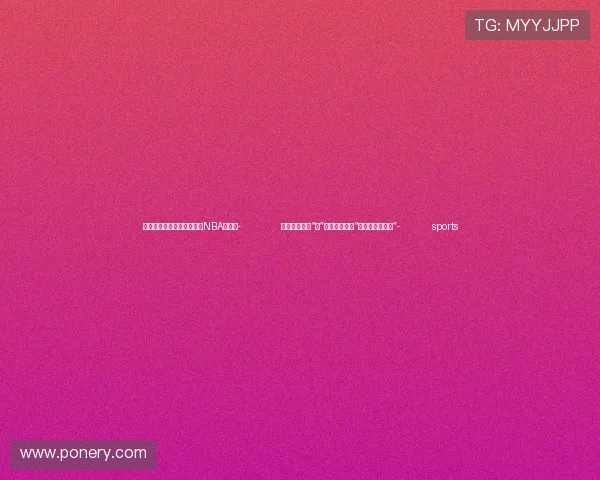 ✅体育直播🏆世界杯直播🏀NBA直播⚽- 福建创新打造“艺”游线路产品：“跟着戏曲游福建”- sports